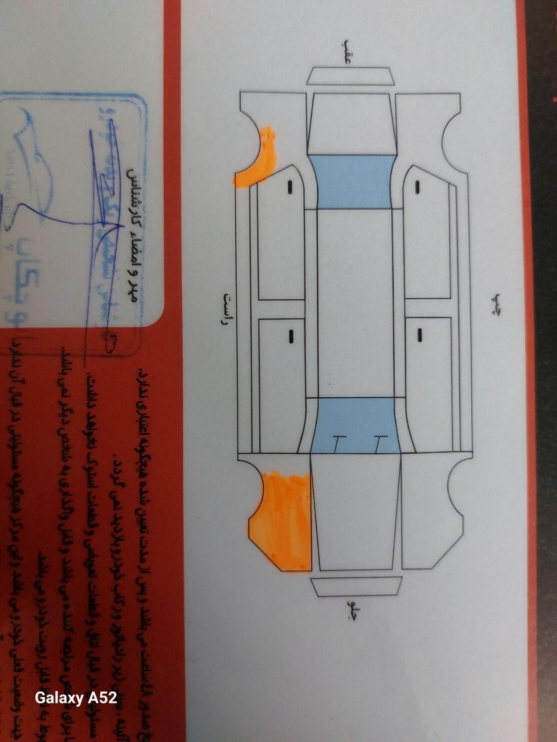 تیبا صندوق دار SX - 1401