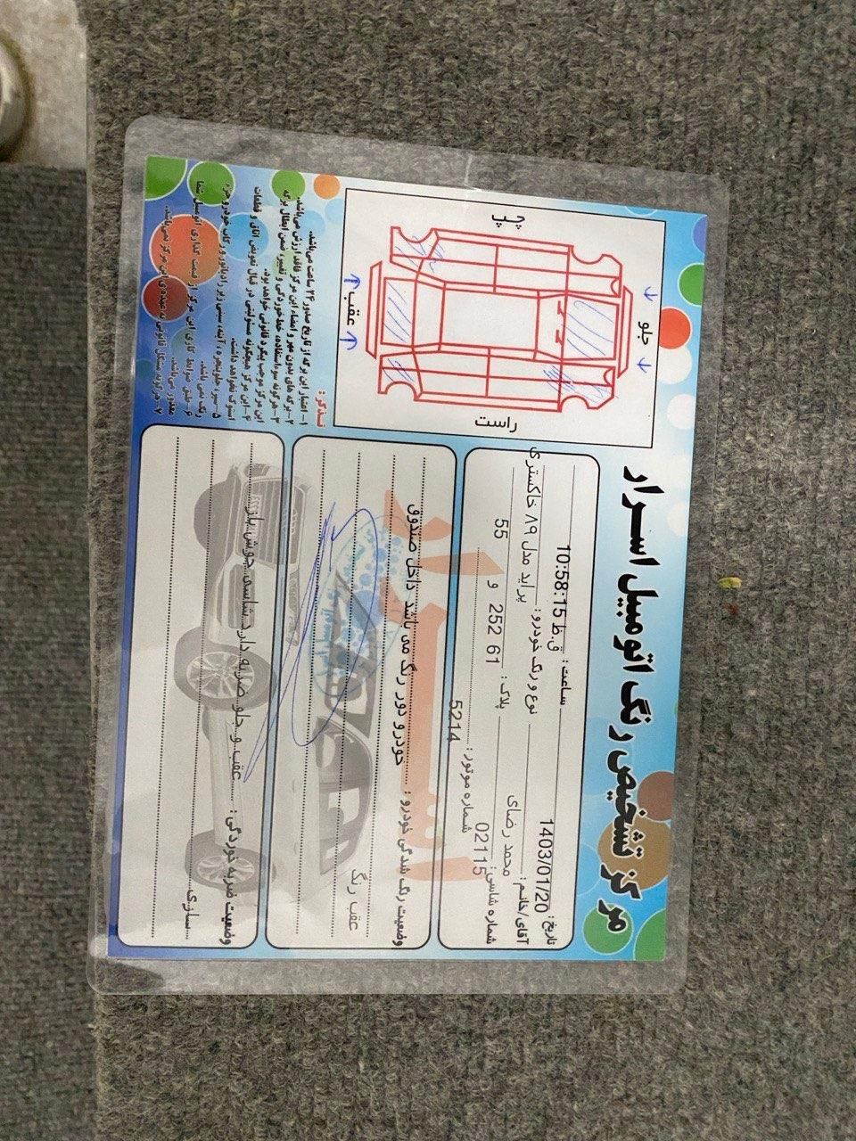 پراید 132 SE - 1392