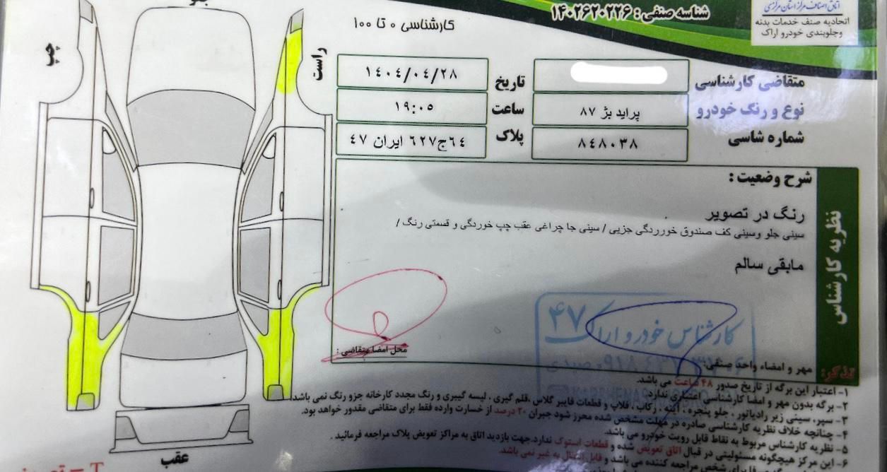 پراید صبا بنزینی - 1387