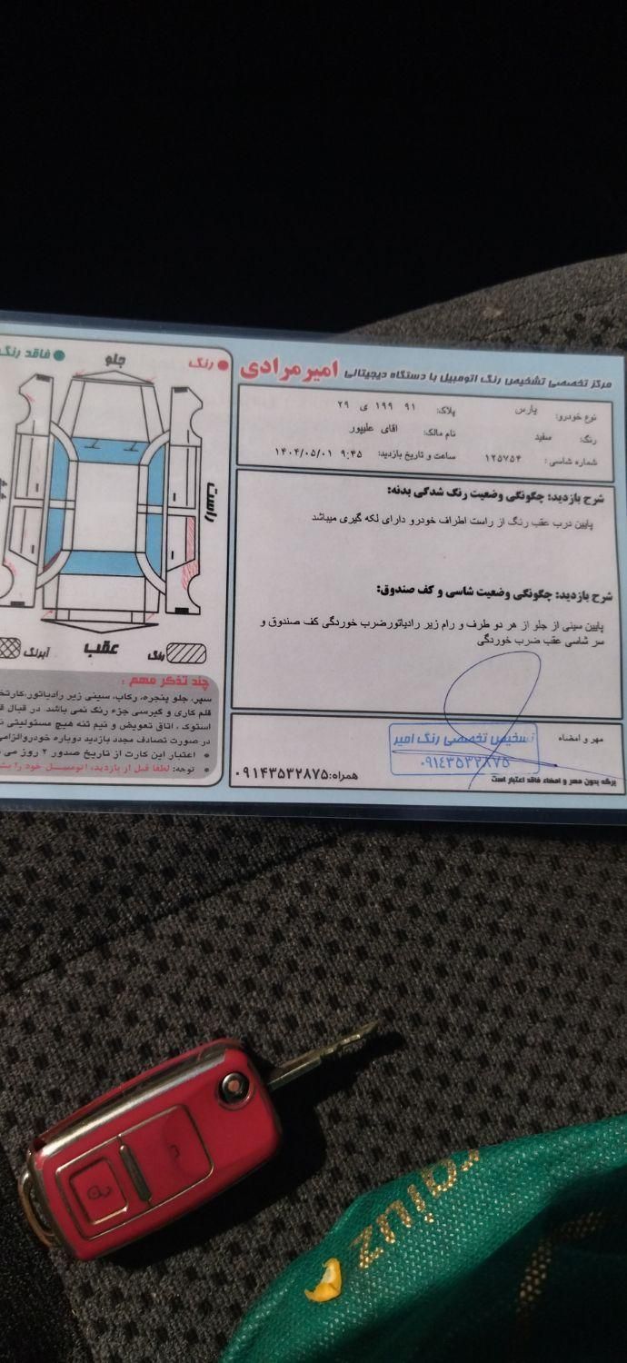 پژو پارس دوگانه سوز - 1390