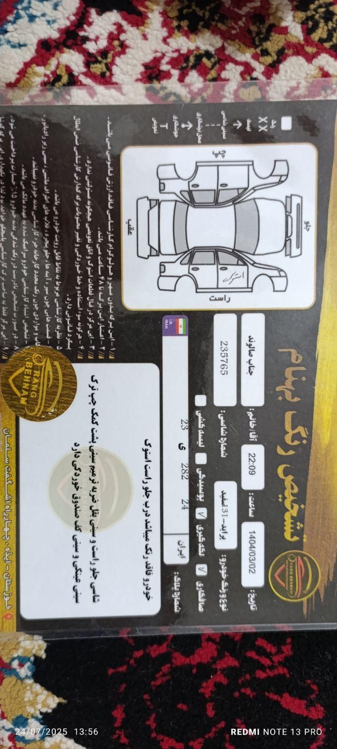 پراید 131 SE - 1392
