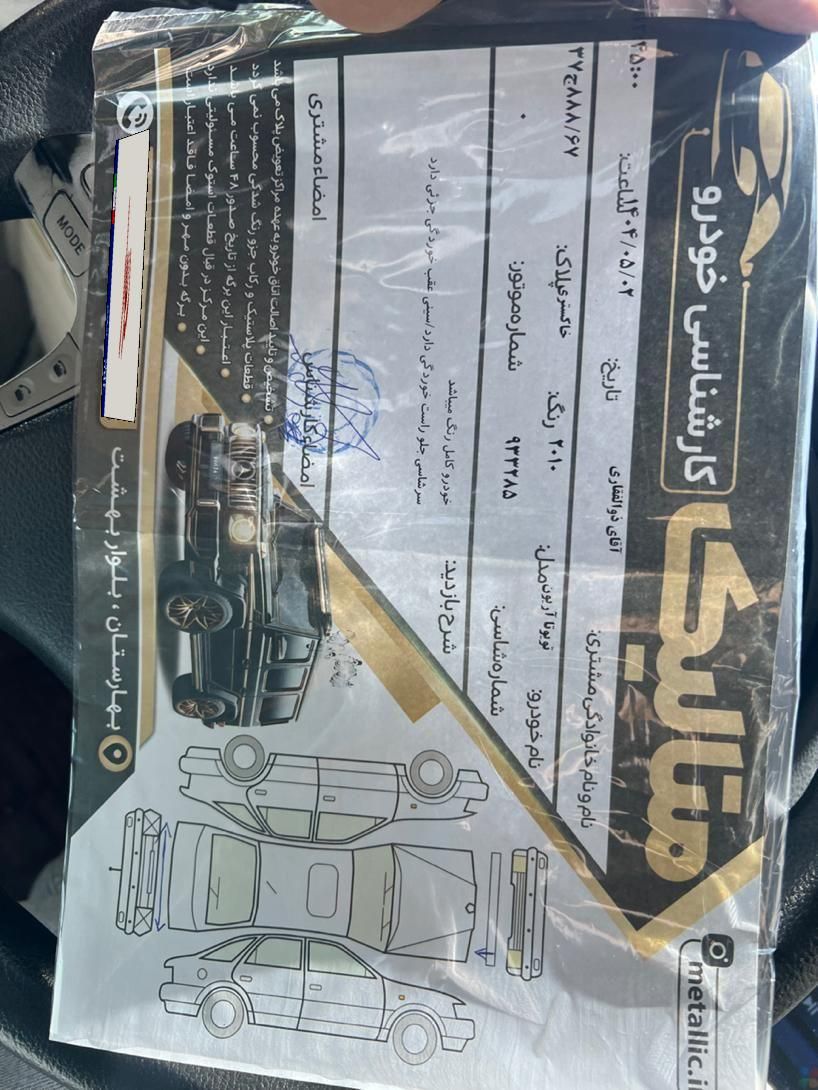 تویوتا آریون XV50 SE - 2010