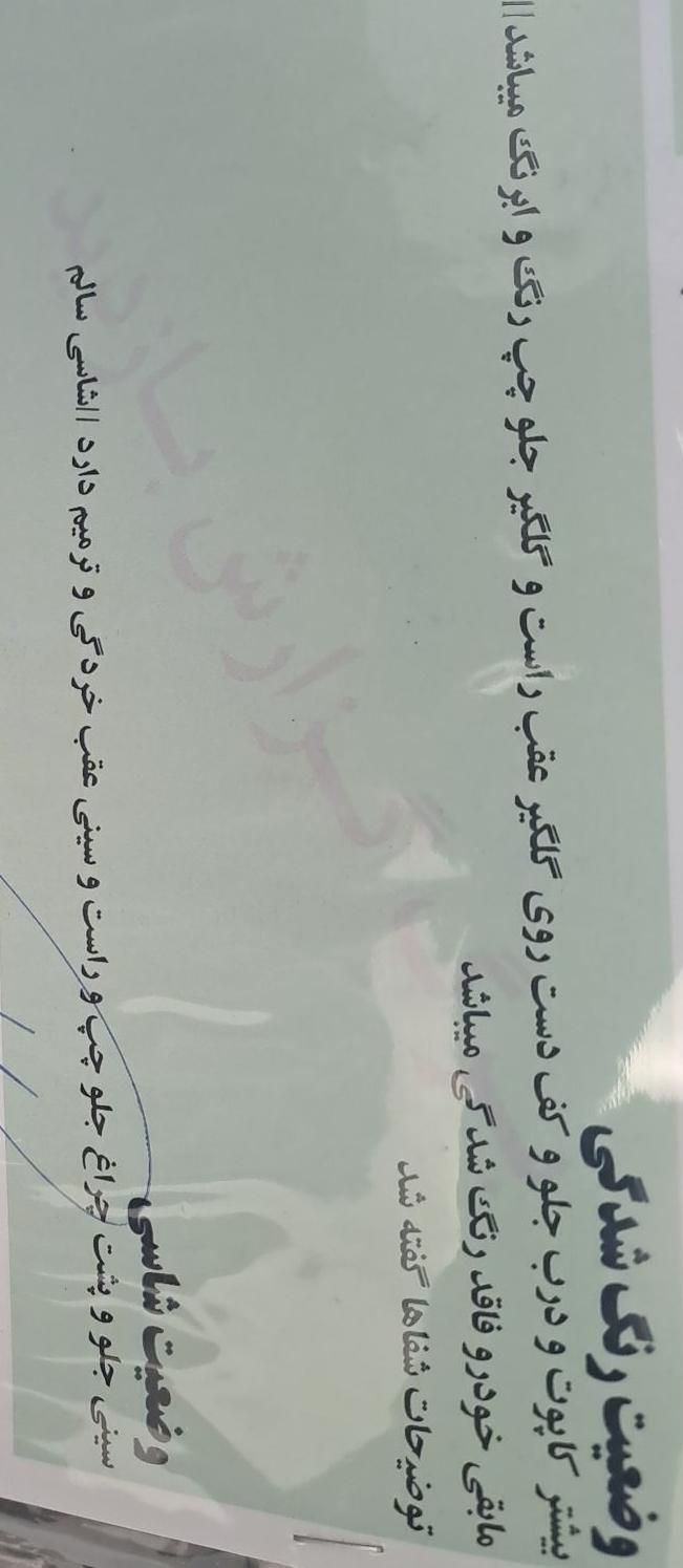 تیبا صندوق دار SX - 1392