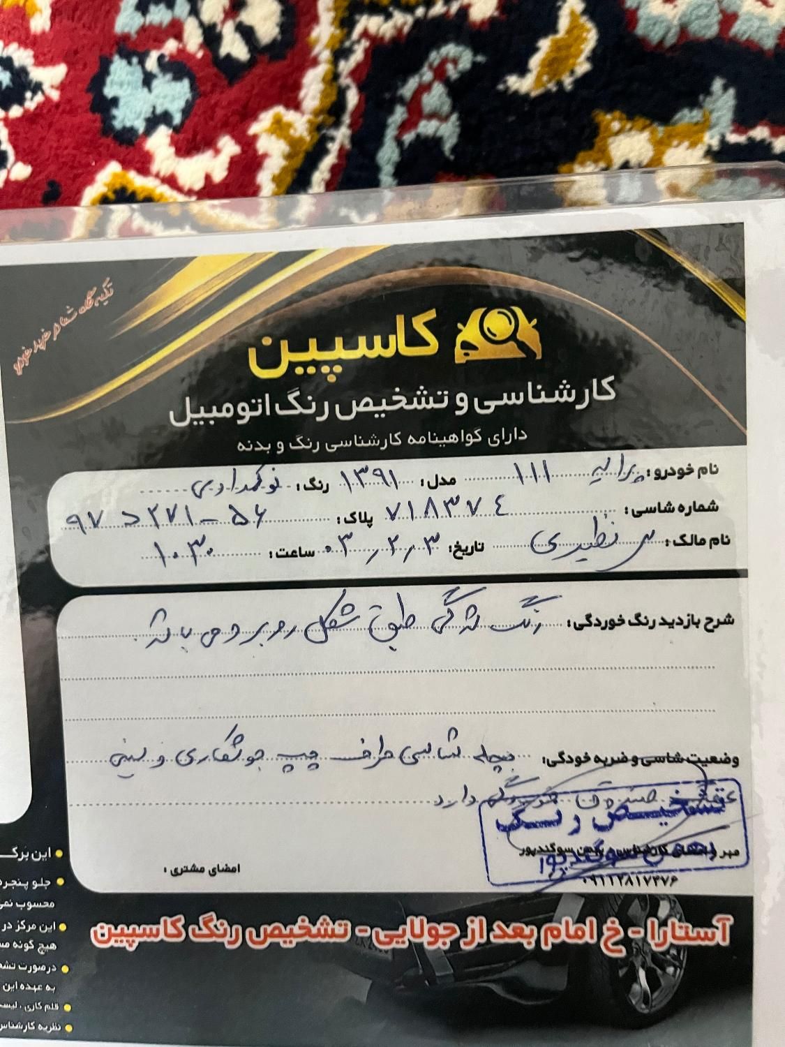 پراید 111 SE - 1391