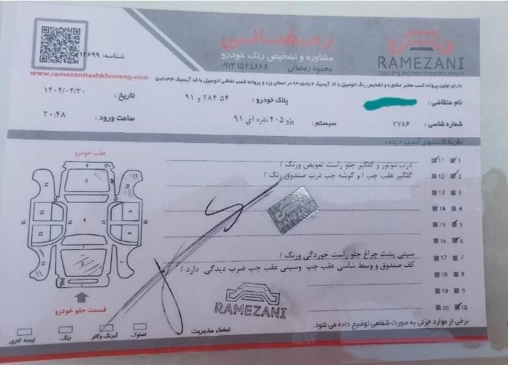 پژو 405 GLX - دوگانه سوز - 1391