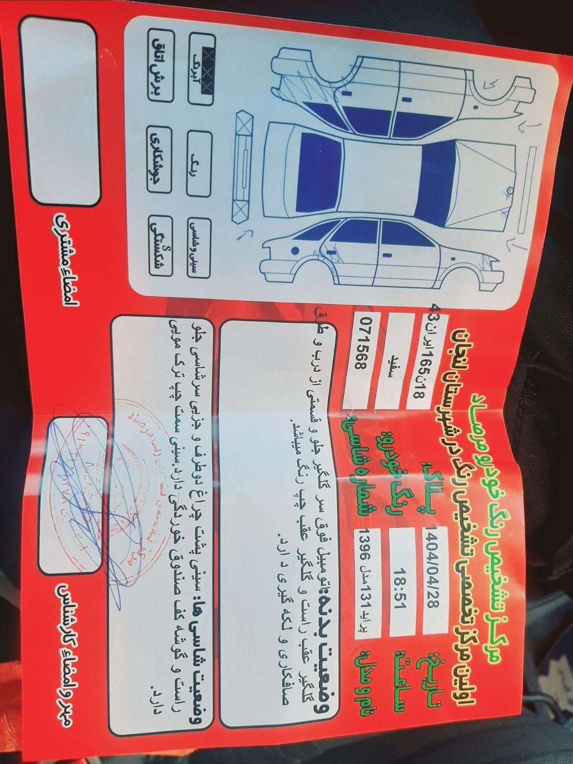 پراید 131 SE - 1396