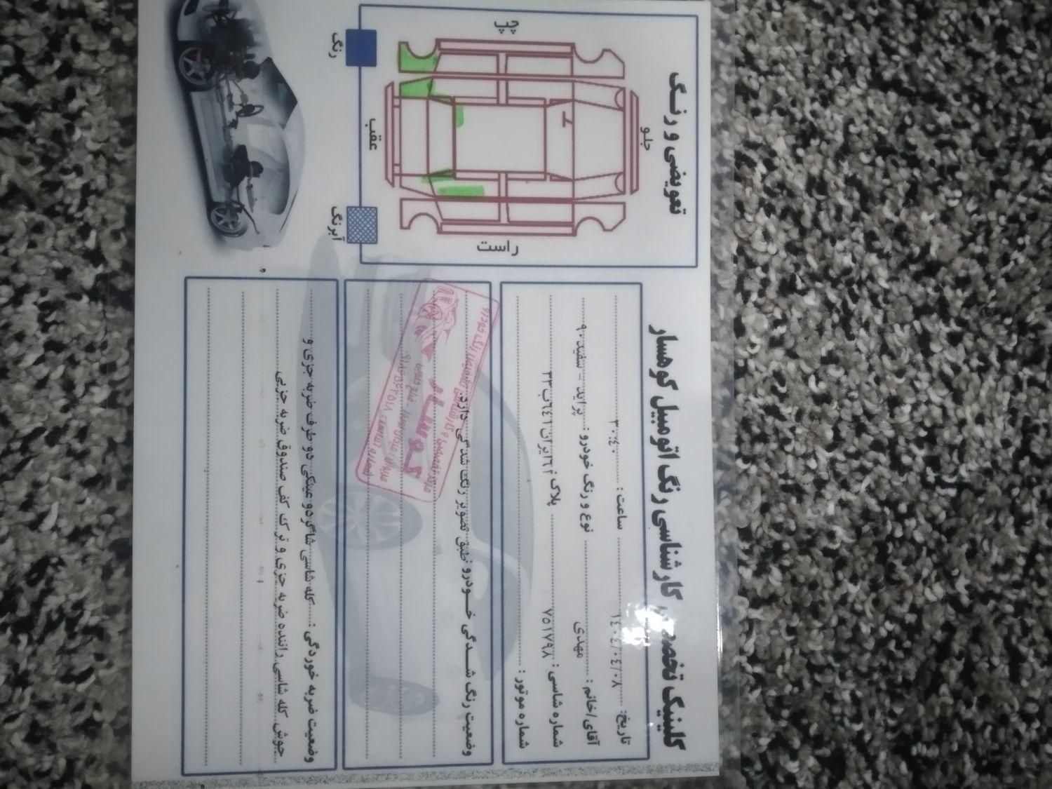 پراید 131 SL - 1390