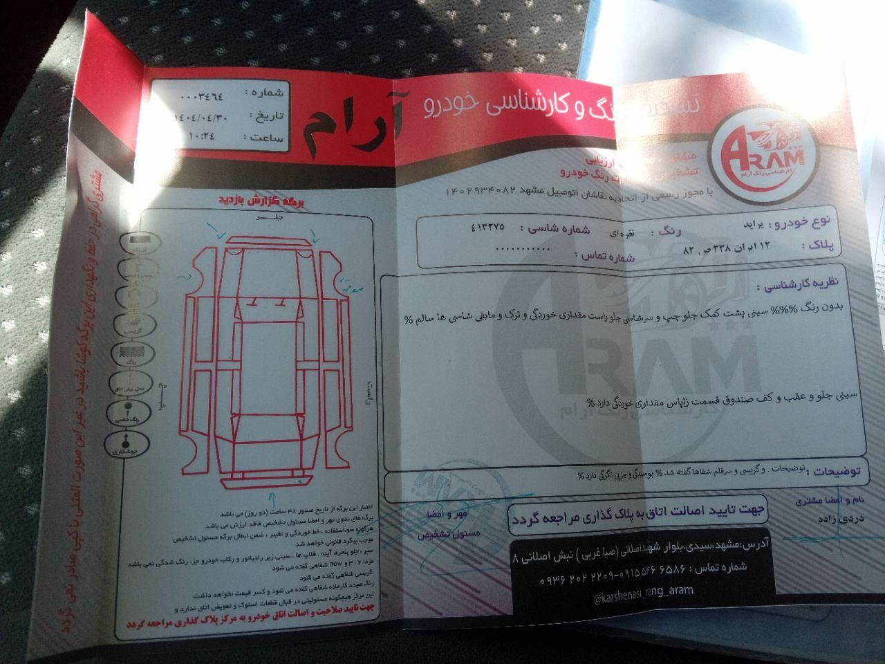 پراید 131 SE - 1394