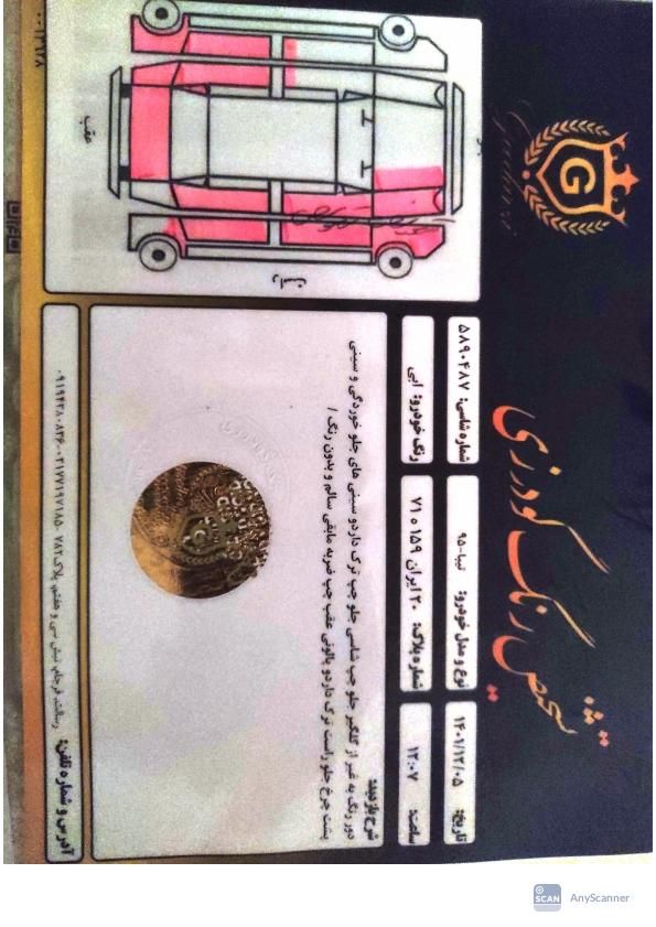 تیبا صندوق دار EX دوگانه سوز - 1395