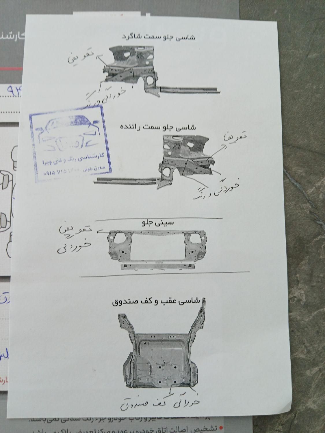 پراید 111 SE - 1394