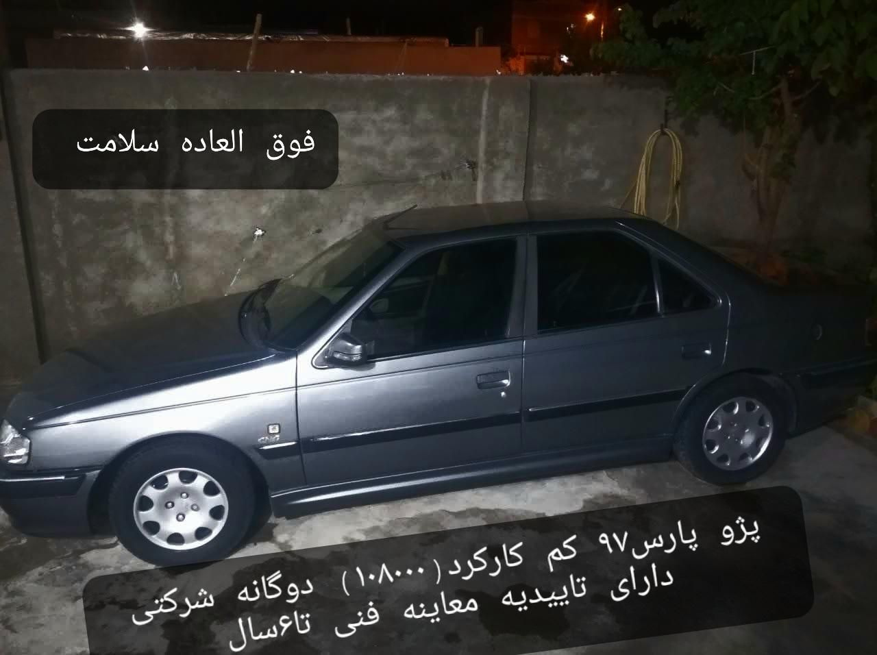 خودرو پژو، پارس آگهی ann_19535548