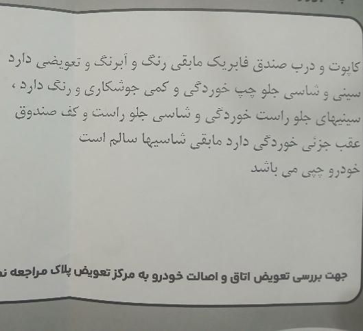 ام وی ام X22 اتوماتیک اسپرت اکسلنت - 1397