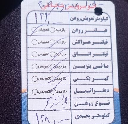 ام وی ام X33 S اتوماتیک اسپرت - 1396