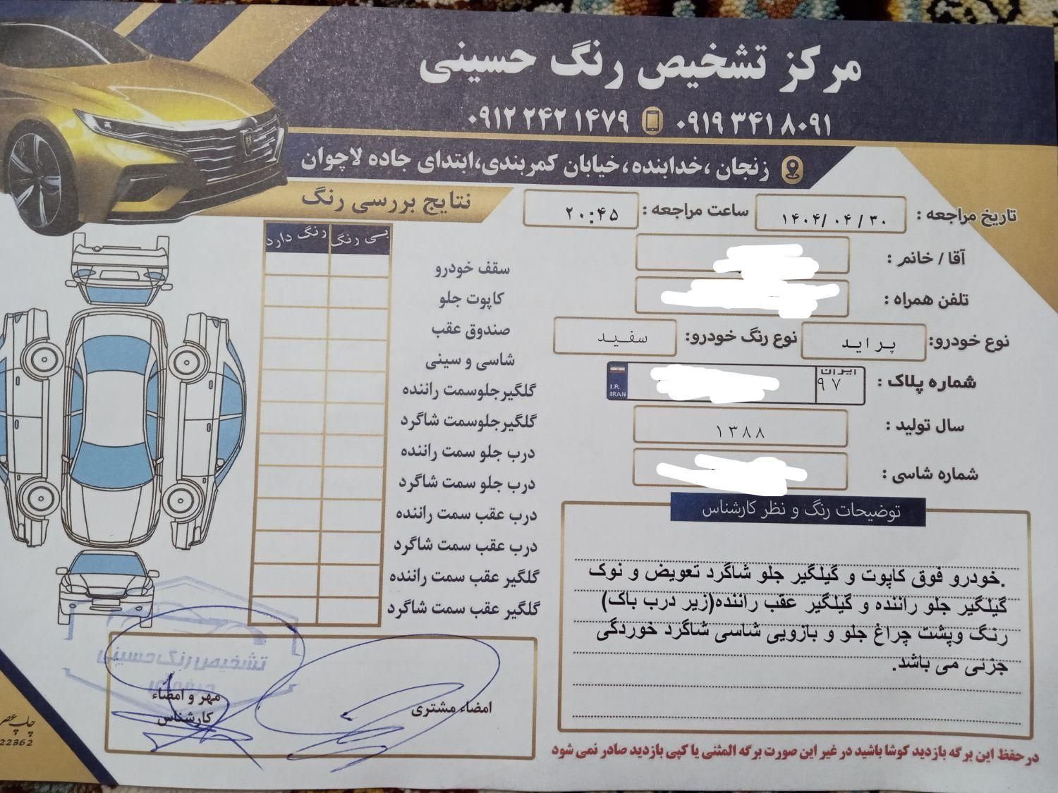 پراید صبا بنزینی - 1388