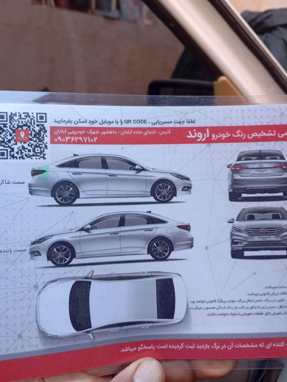 پژو پارس سال - 1393