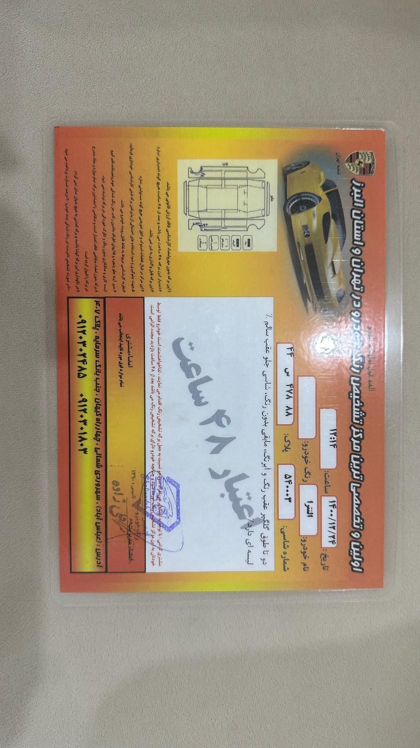 هیوندای النترا 1.8 لیتر - 2016