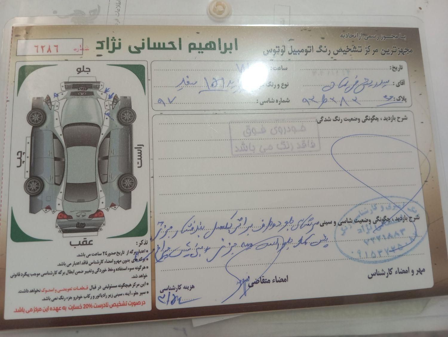 پراید 151 SE - 1397