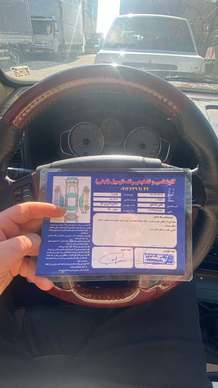 پژو پارس سال - 1396