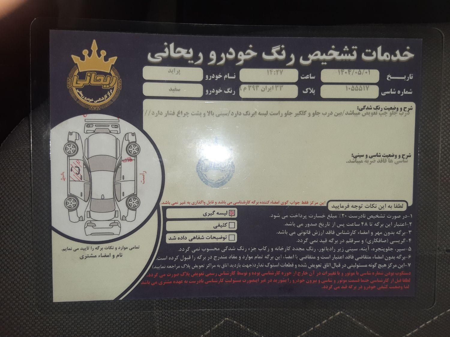 پراید 131 SE - 1396