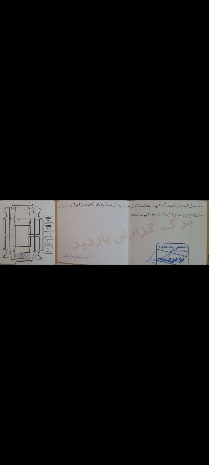 پژو ۲۰۶ صندوق دار v9 - 1389