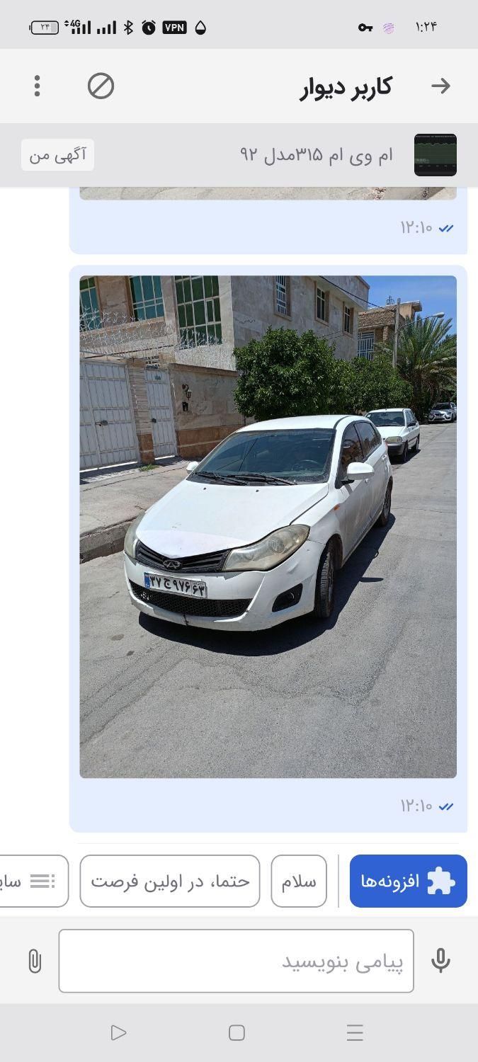 ام وی ام 315 هاچ بک ساده دنده ای - 1392