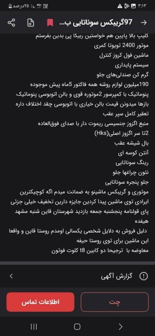 لیفان 820 اتوماتیک - 1397