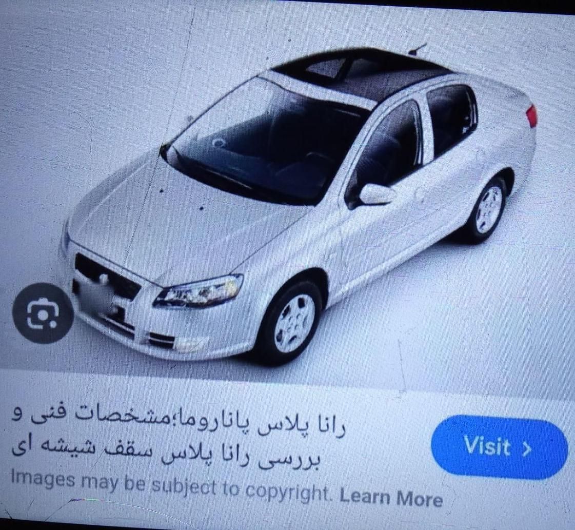 خودرو رانا، پلاس آگهی ann_19536283