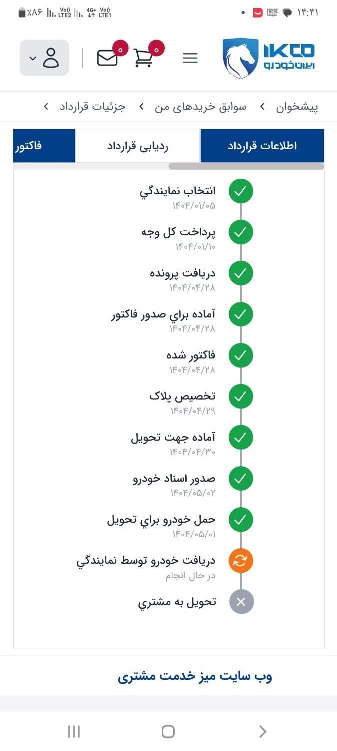 سمند سورن پلاس EF7 بنزینی - 1404