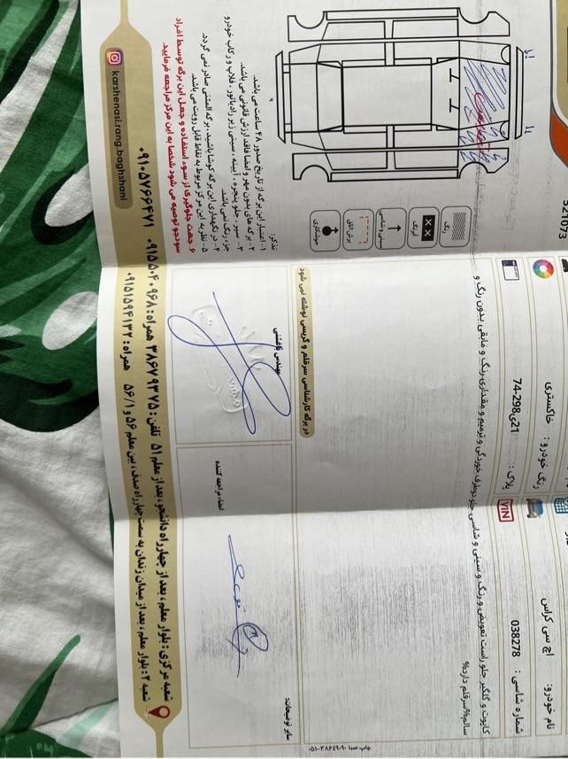 دانگ فنگ H30 کراس اتوماتیک - 1396