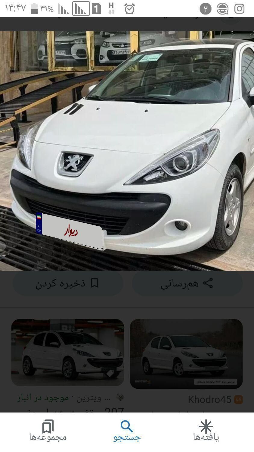 خودرو پژو، 207 آگهی ann_19536621