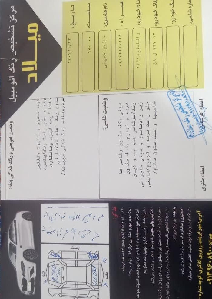 رانا LX TU5 - 1392