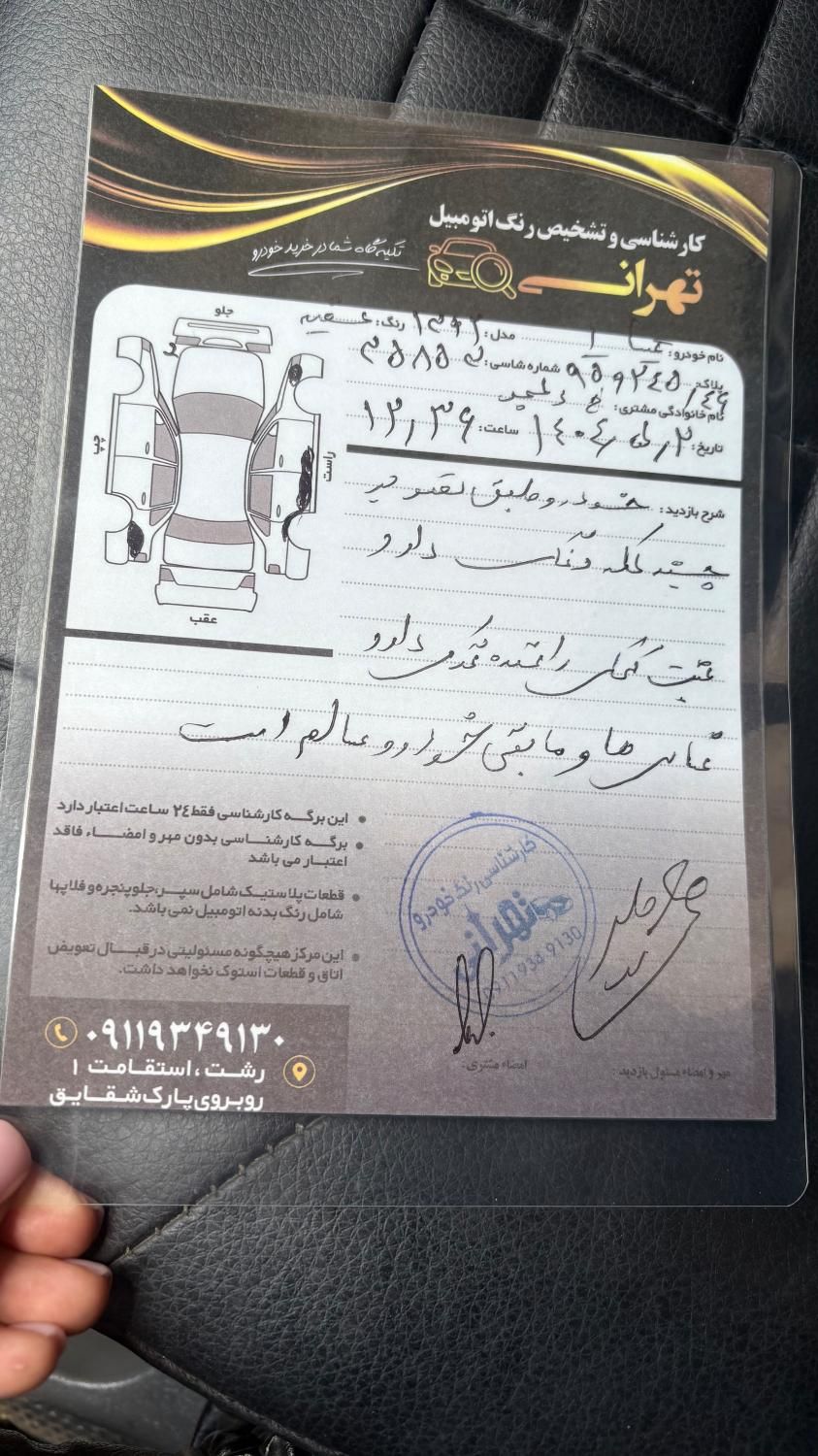 تیبا صندوق دار SX - 1392