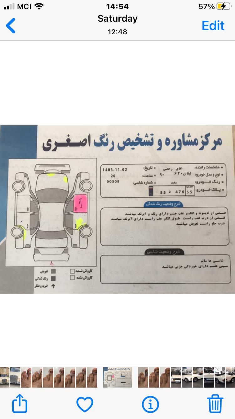 لیفان 620 دنده‌ای 1600 - 1390