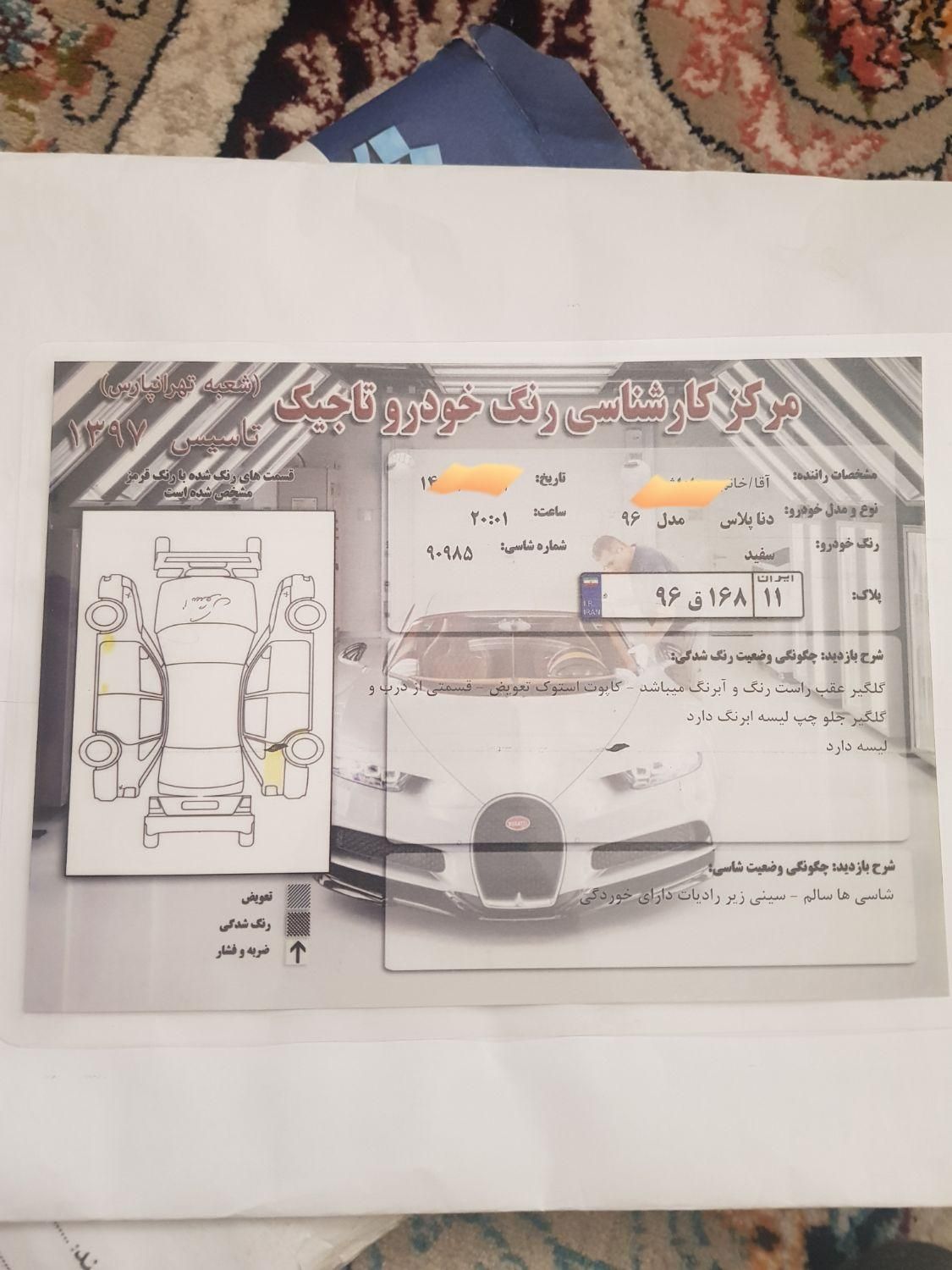 دنا پلاس تیپ ۲ سانروف ۴ ایربگ - 1396