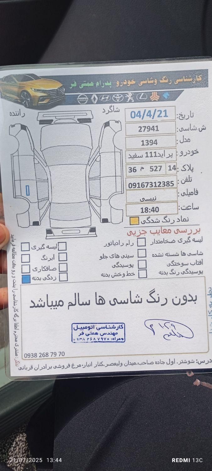 پراید 111 SE - 1394