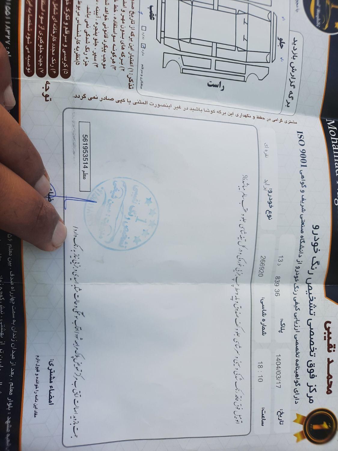 پراید صبا بنزینی - 1383