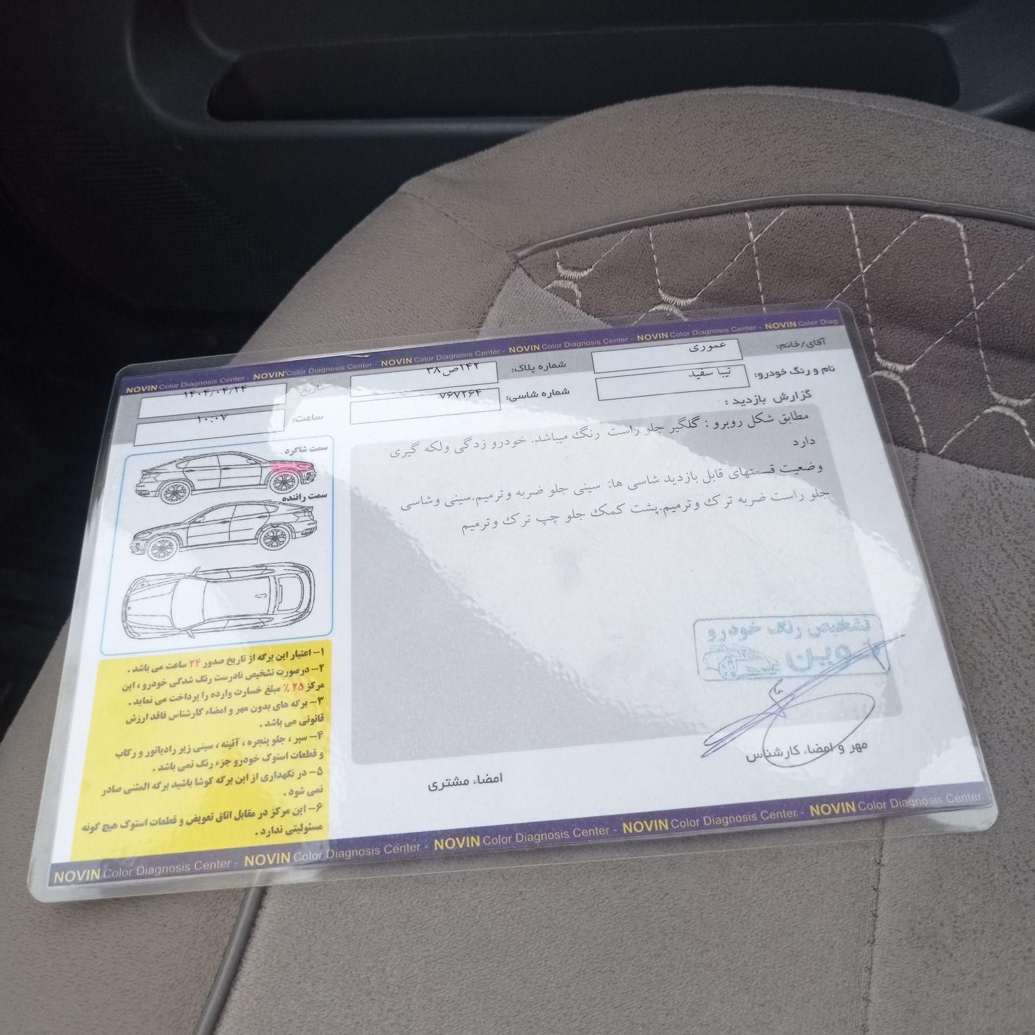 تیبا صندوق دار پلاس - 1399