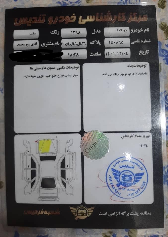 پژو 206 تیپ 2 - 1398