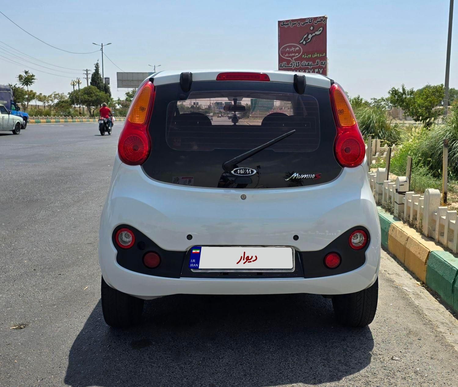 ام وی ام 110S لاکچری(فول) - 1395
