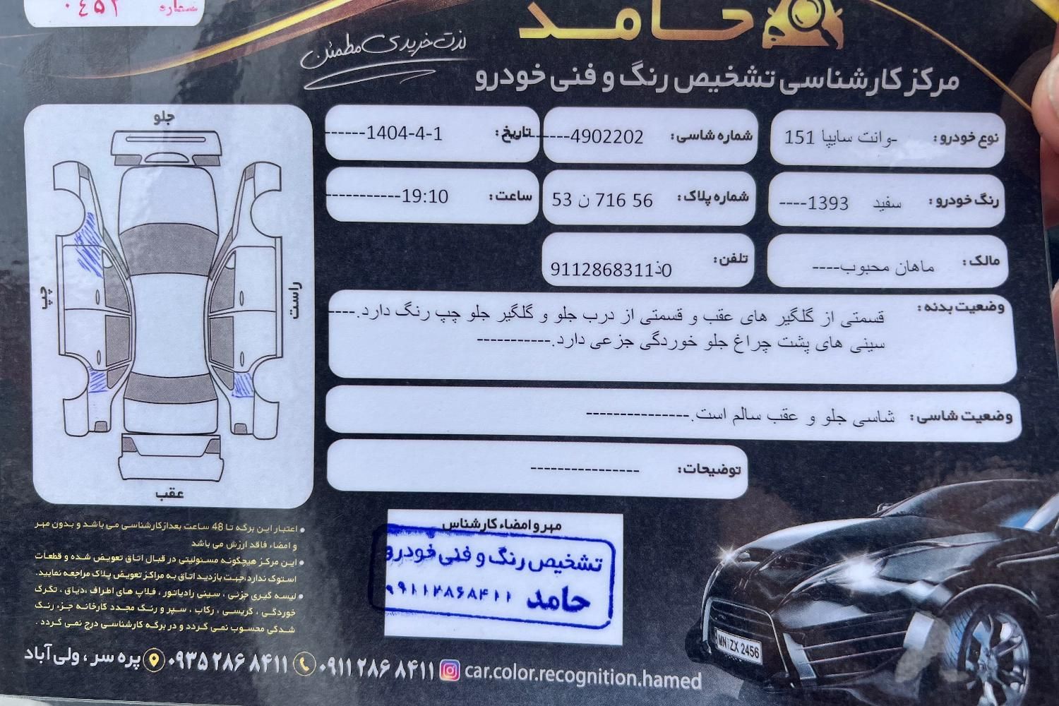 پراید 151 SE - 1393