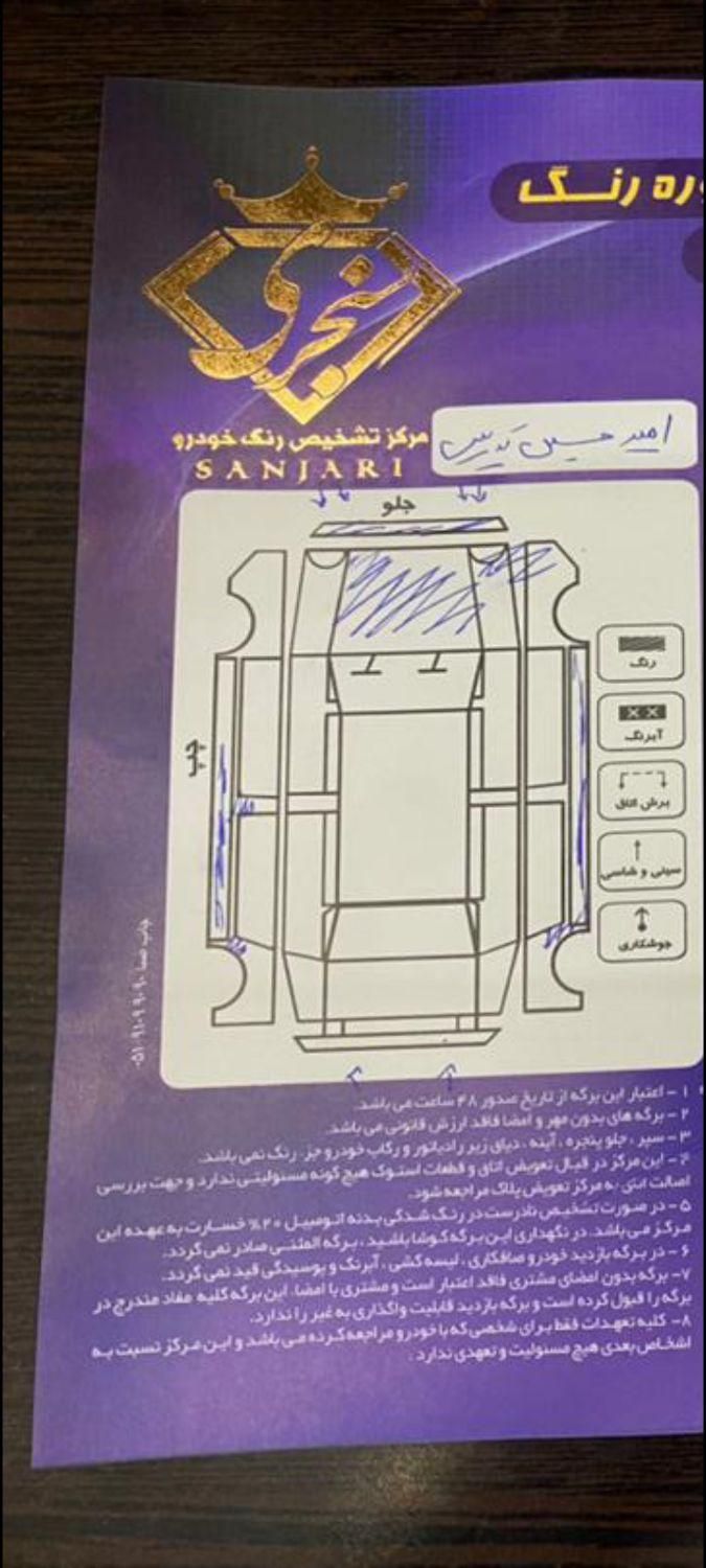 پژو 206 تیپ 5 - 1396