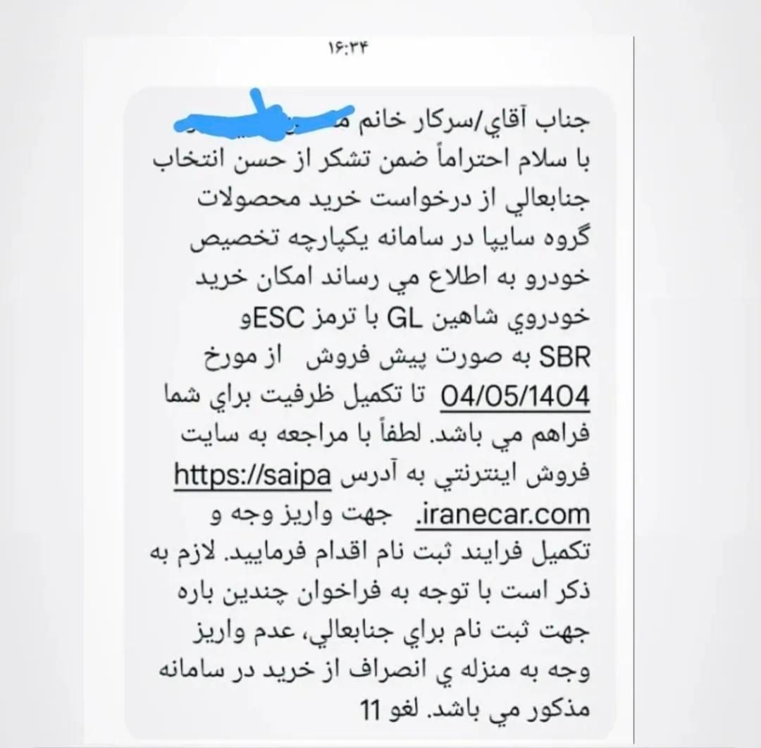 خودرو شاهین، GL آگهی ann_19537346
