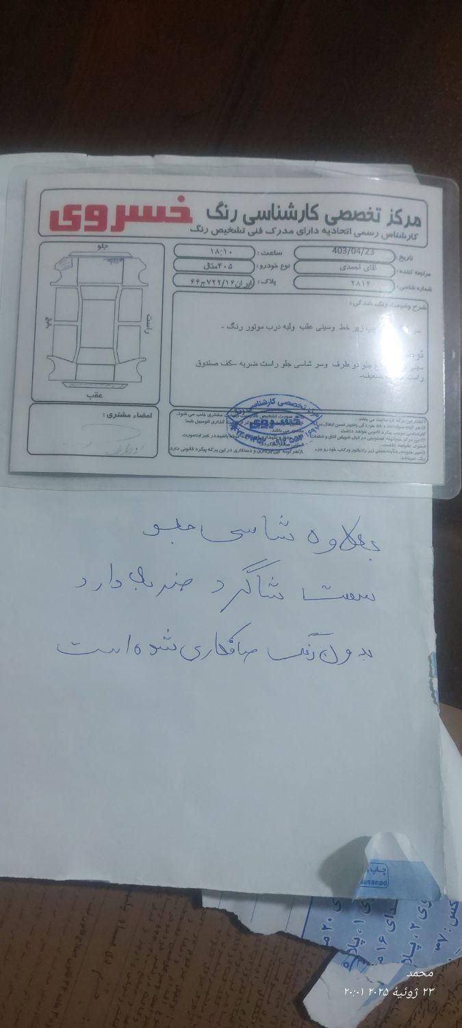 پژو 405 GLX - دوگانه سوز - 1395