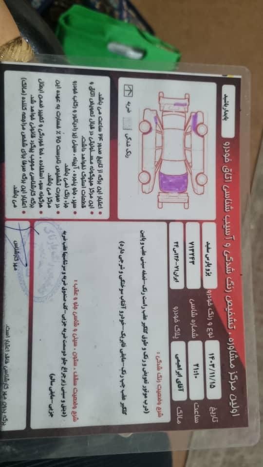 پژو پارس سال - 1393