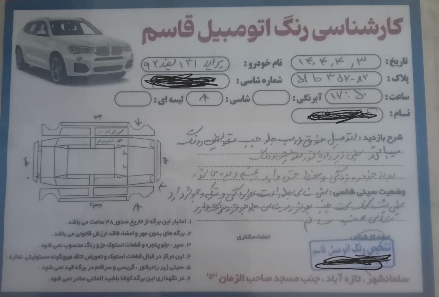 پراید 131 SX - 1392