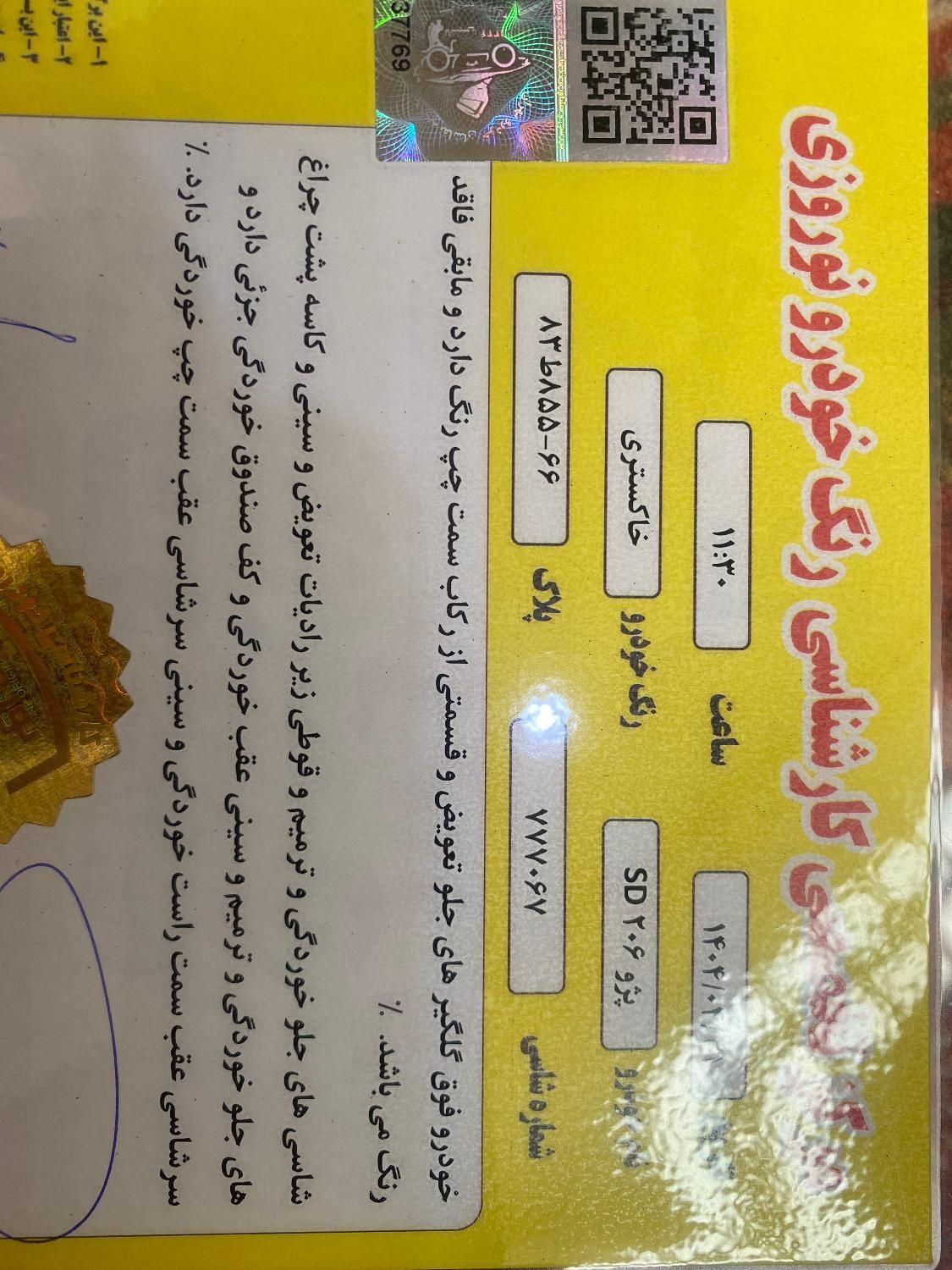 پژو ۲۰۶ صندوق دار v8 - 1395