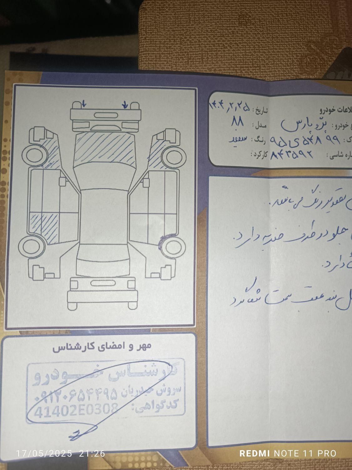 پژو پارس XU7ساده - 1388