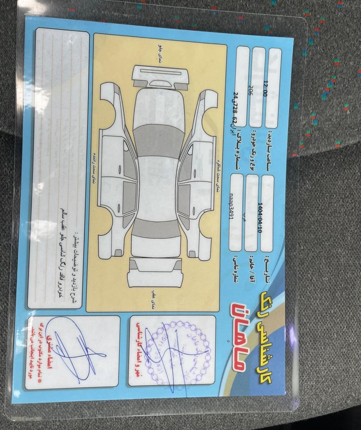 پژو ۲۰۶ صندوق دار v20 - 1388