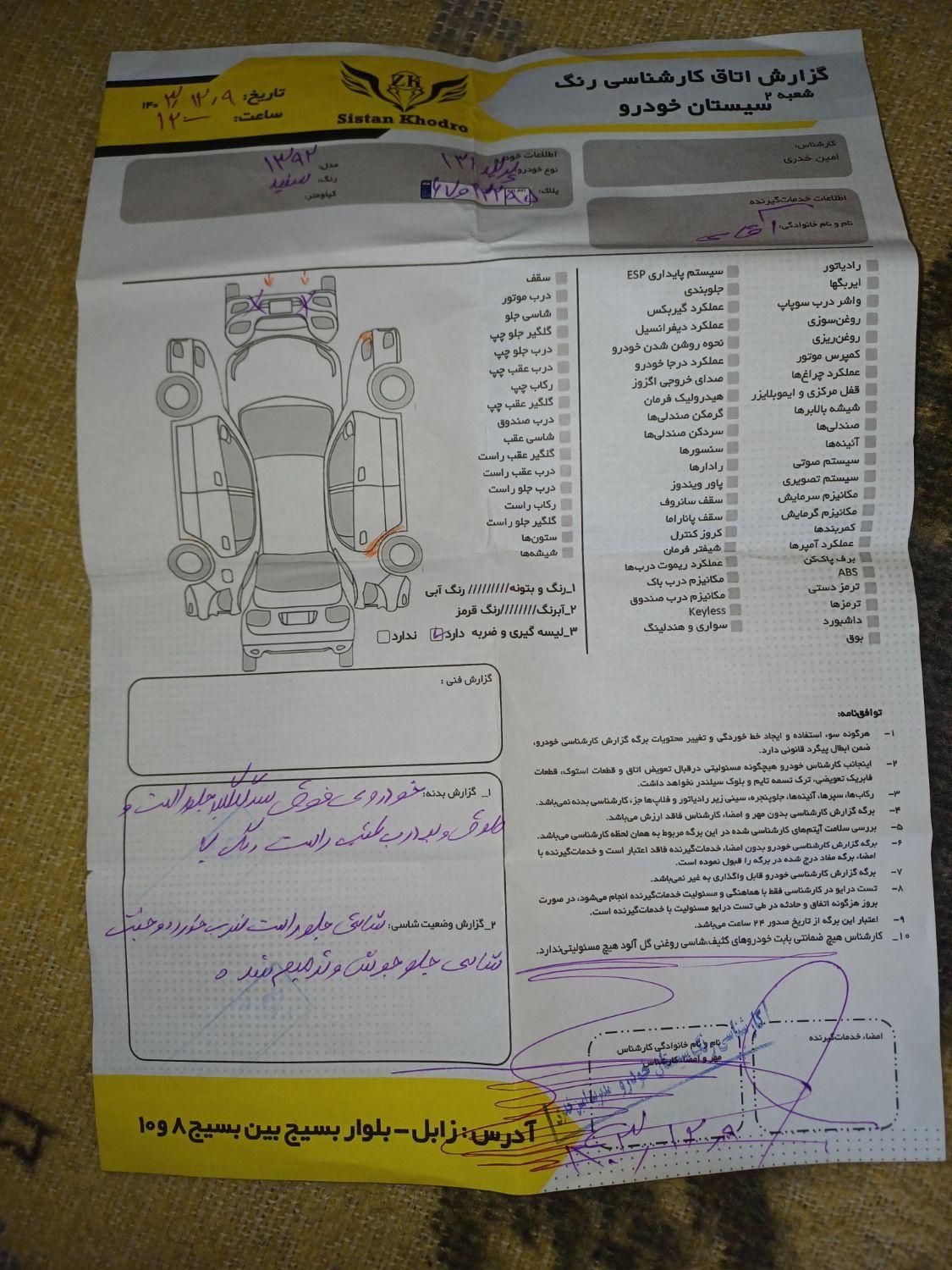 پراید 131 SE - 1392
