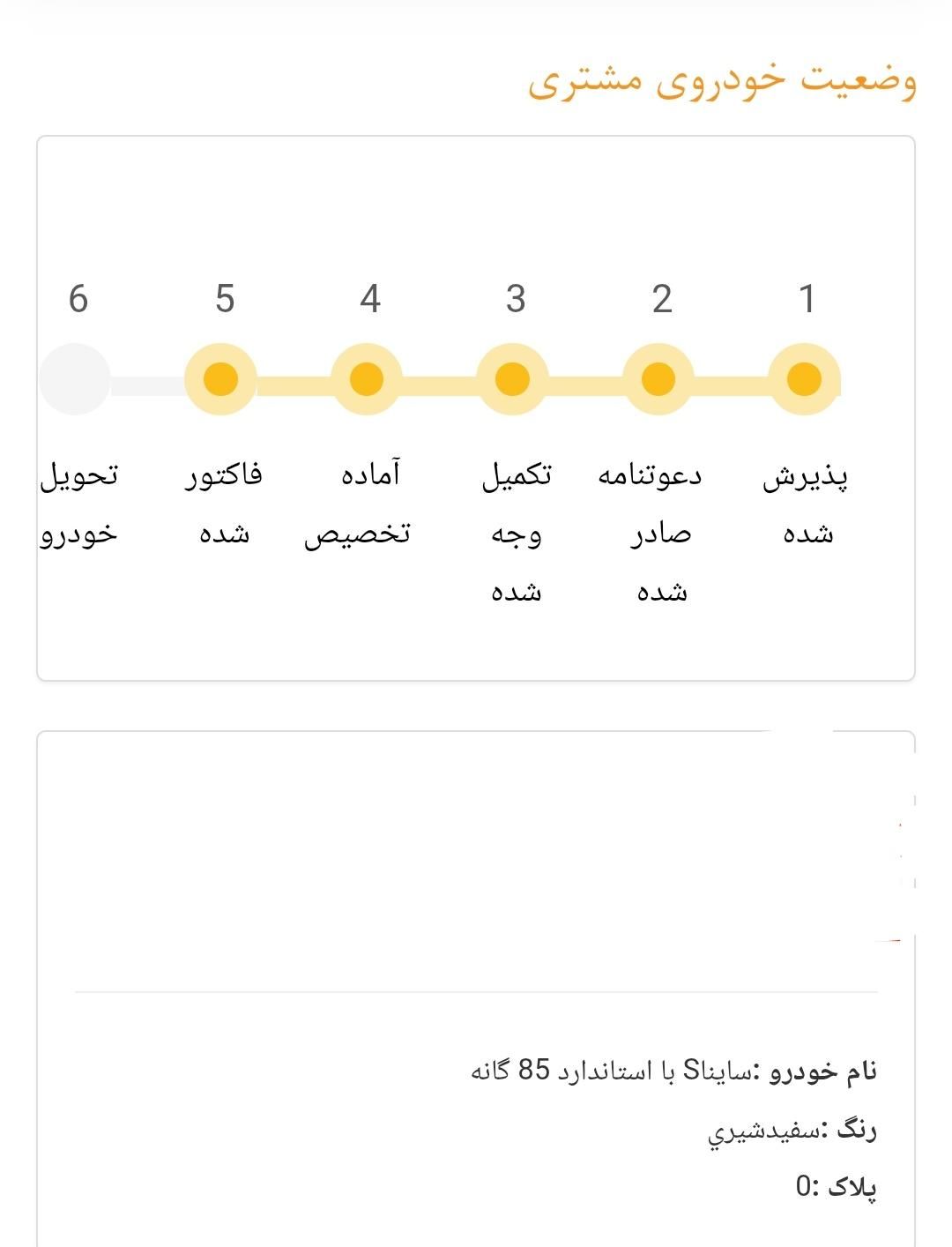 خودرو ساینا، S آگهی ann_19537664